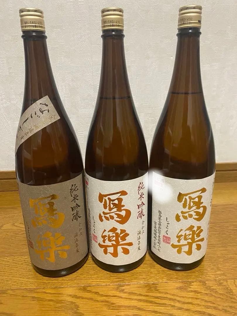 写楽 日本酒 1800ml 3本セット　寫楽