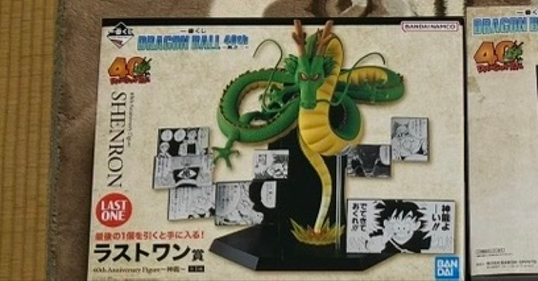 一番くじ ドラゴンボール 40th ラストワン賞 神龍 シェンロン 開封
