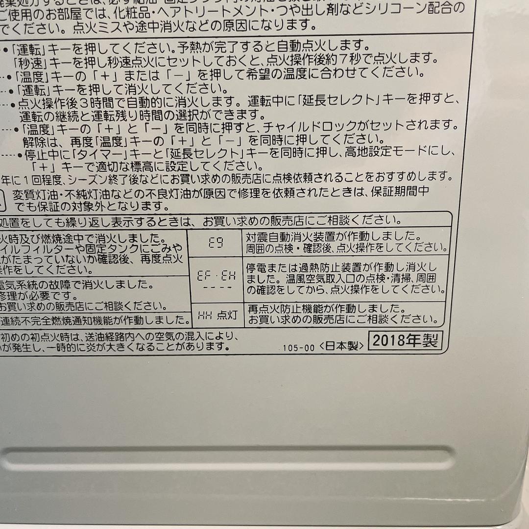 CORONA 石油ファンヒーター FH-G3218Y 18年製