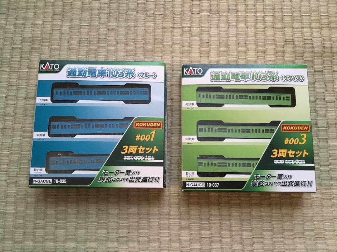 KATO 10-035, 037 通勤電車103系 国電 ブルー ウグイス