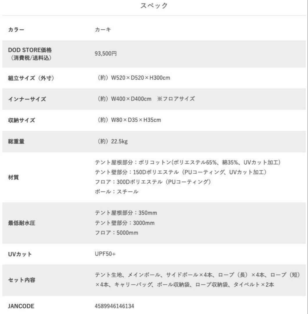 ＊必見＊ DoD TSUKU-TSUKU BASEカーキ