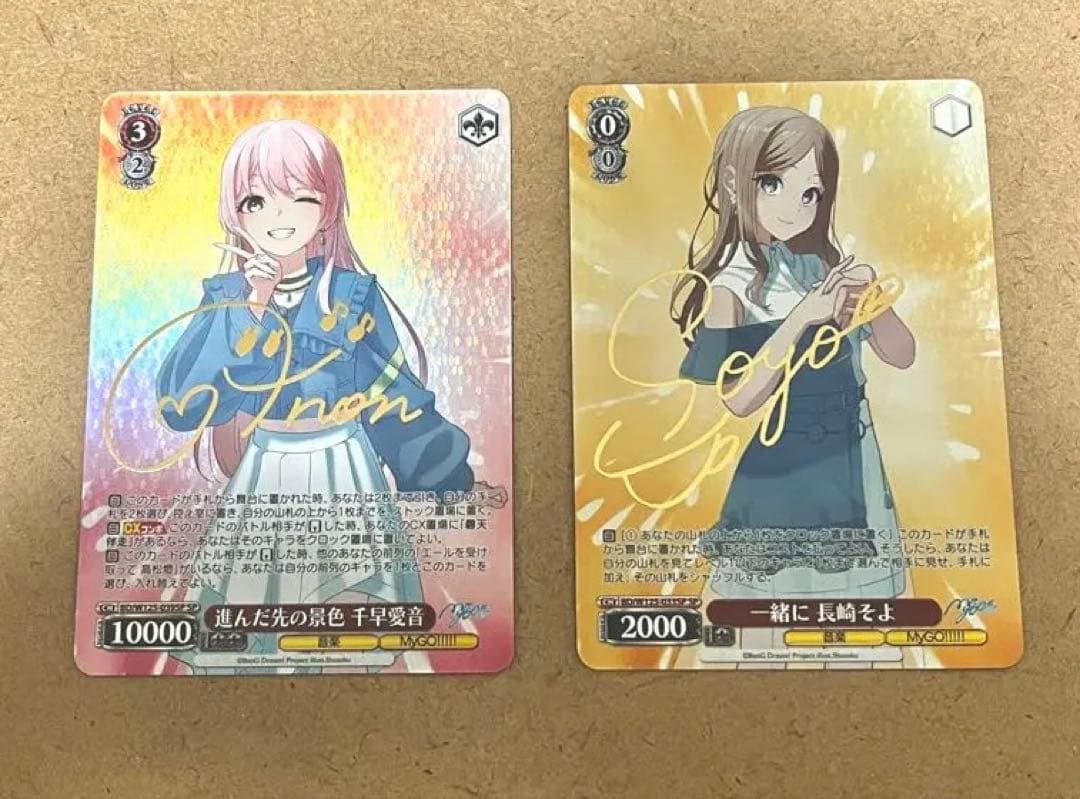 ヴァイス　進んだ先の景色　千早愛音　一緒に 長崎そよSP セット