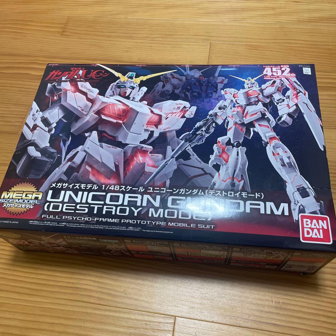 ユニコーンガンダム (デストロイモード) 1/48