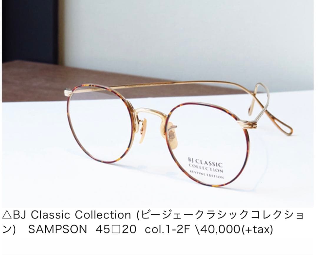 メガネ・老眼鏡 BJ Classic Collection SAMPSON