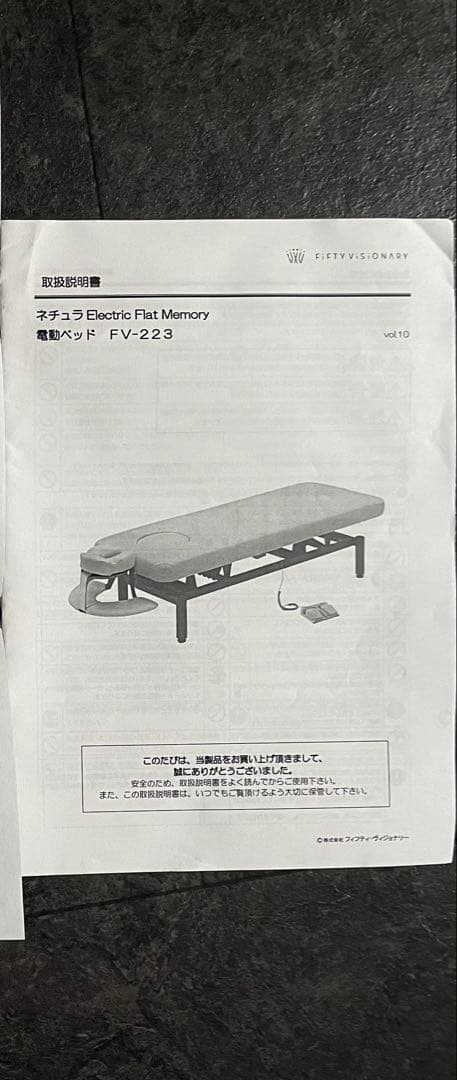 【極美品】昇降式電動ベッド 低反発 幅70cm エステ 整体 ブラウン