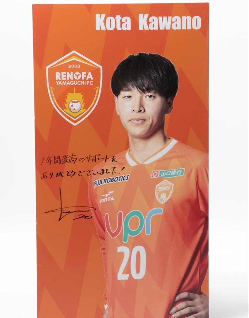 Kota Kawano レノファ山口　河野孝汰選手　2024ロッカーボード