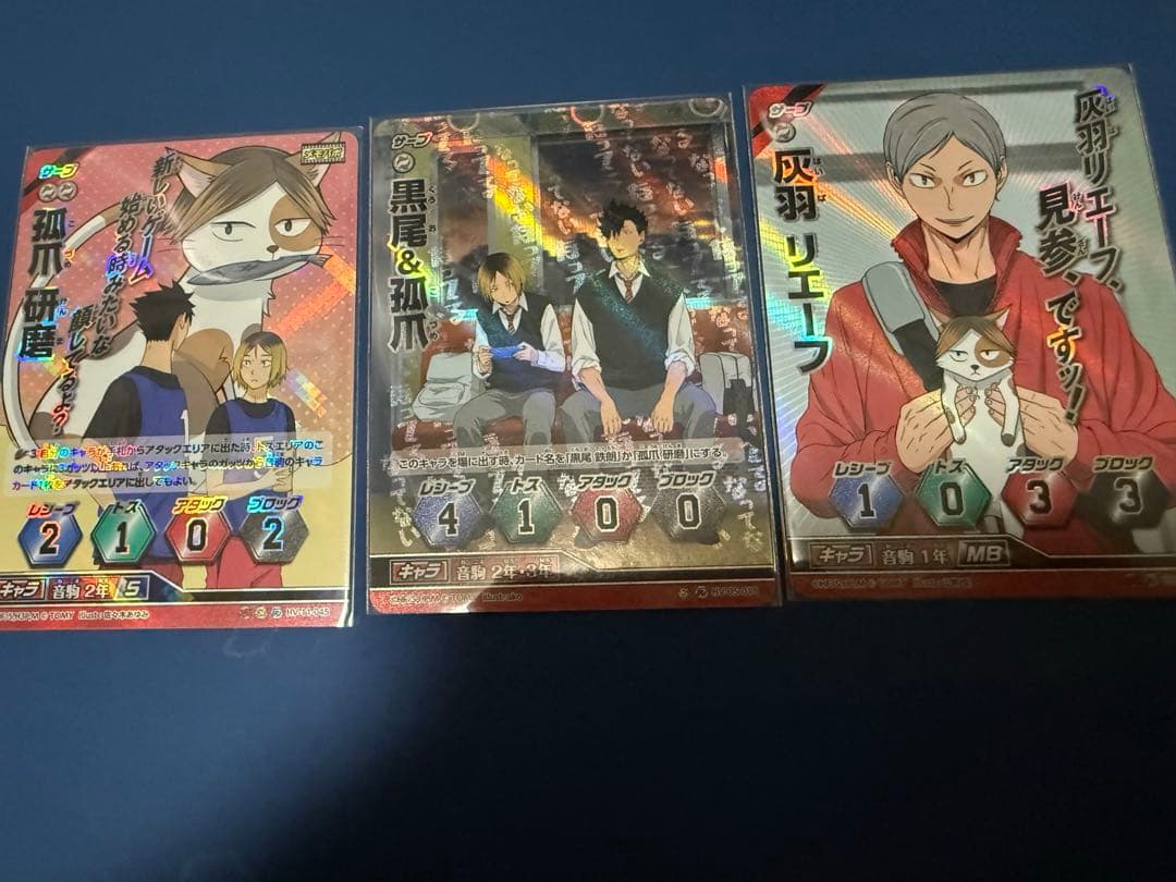 ハイキュー　旧バボカ　音駒3枚セット　パラレル