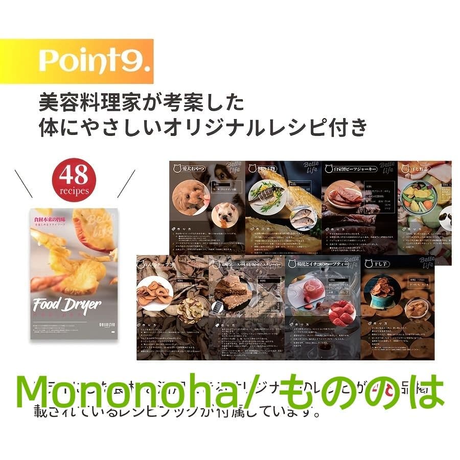 食品脱水機 発酵システム付 48 時間タイマー 35°C-70°C 温度制御