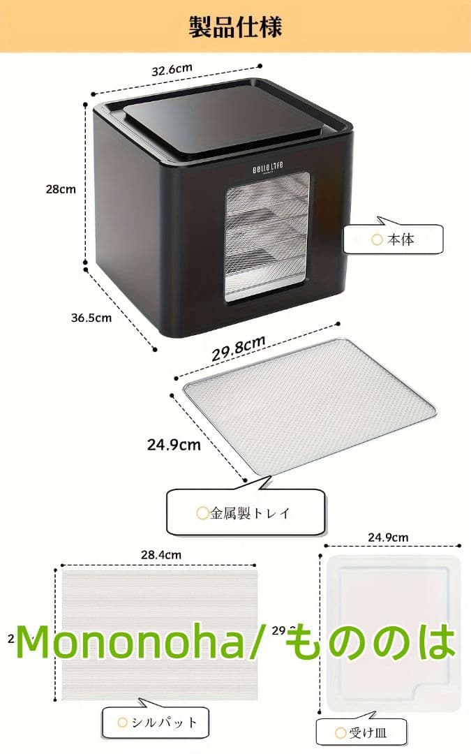 食品脱水機 発酵システム付 48 時間タイマー 35°C-70°C 温度制御