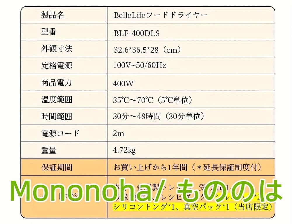食品脱水機 発酵システム付 48 時間タイマー 35°C-70°C 温度制御