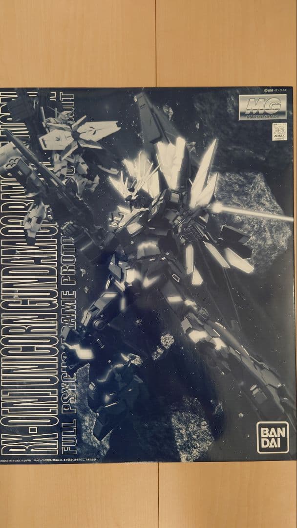 MG バンシィノルン　プレバン