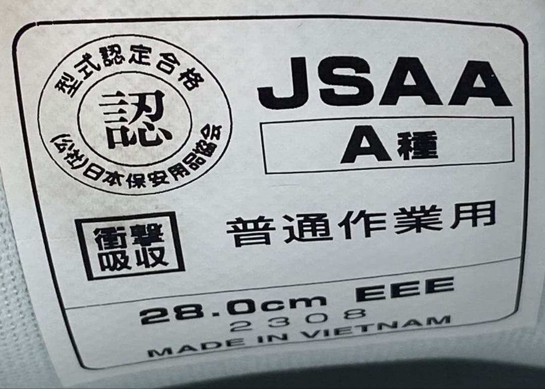 良品★ New Balance NY-181 安全靴 28.0 EEE 白