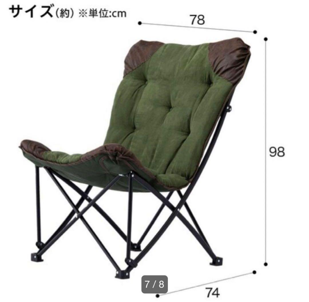 ニトリ　バタフライチェア