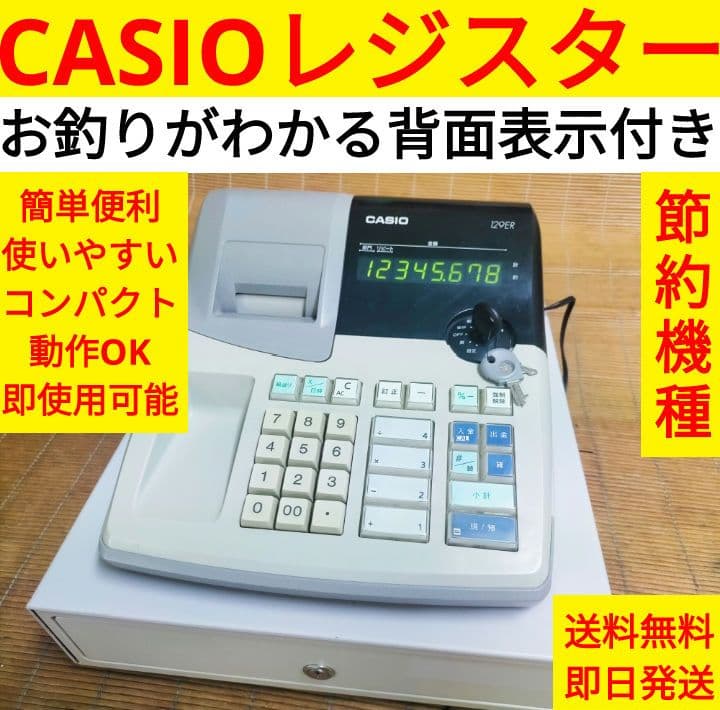 カシオレジスター　129ER　簡単便利特殊　送料込　600068