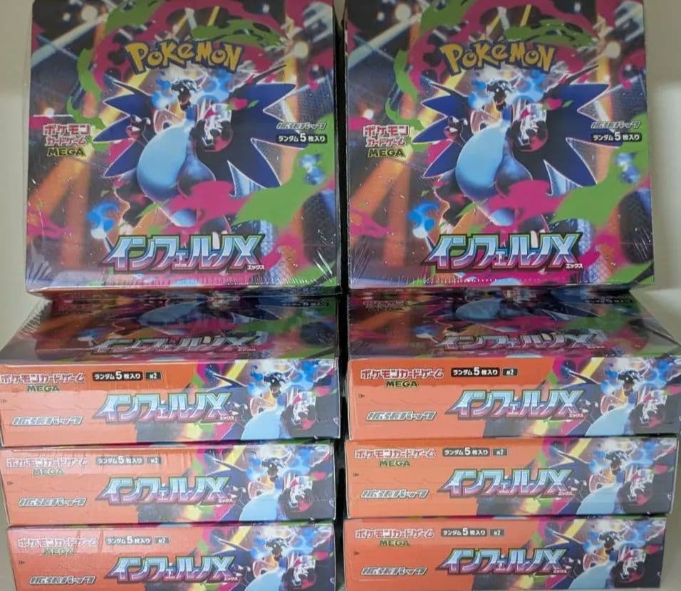 ポケモンカード インフェルノX シュリンク付8BOX
