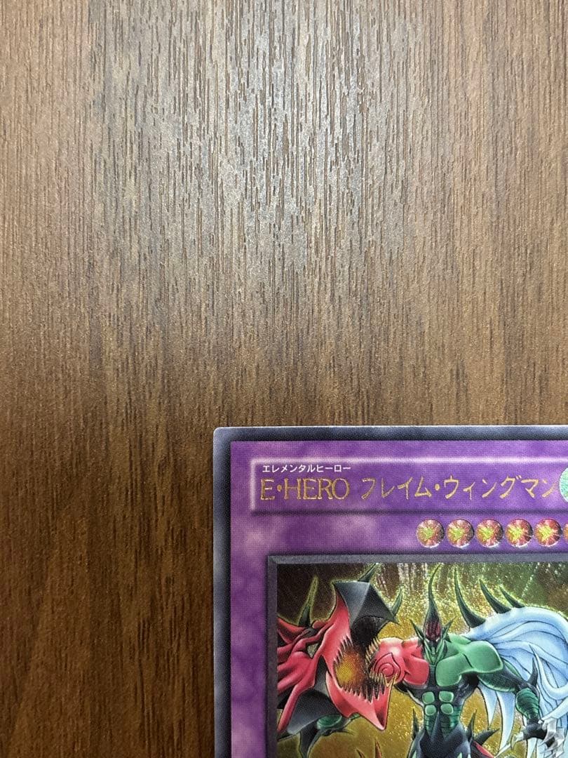 E・HERO フレイム・ウィングマン レリーフ