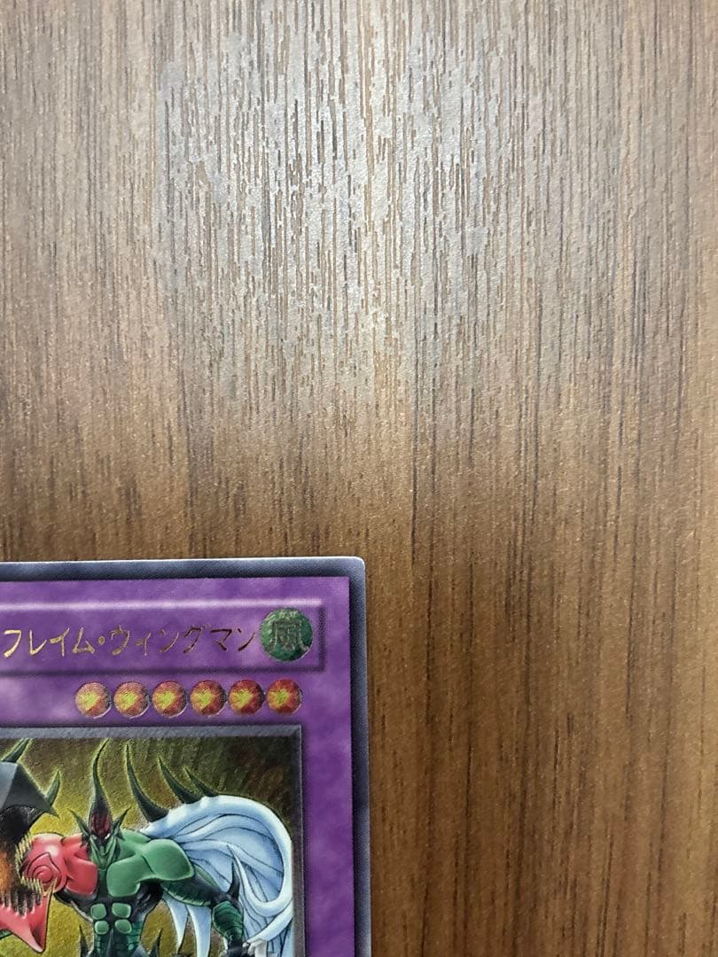 E・HERO フレイム・ウィングマン レリーフ