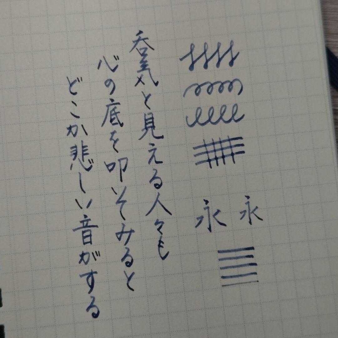 【カスタム】パイロット エラボー ブラウン金属軸 SB→長刀風研ぎ