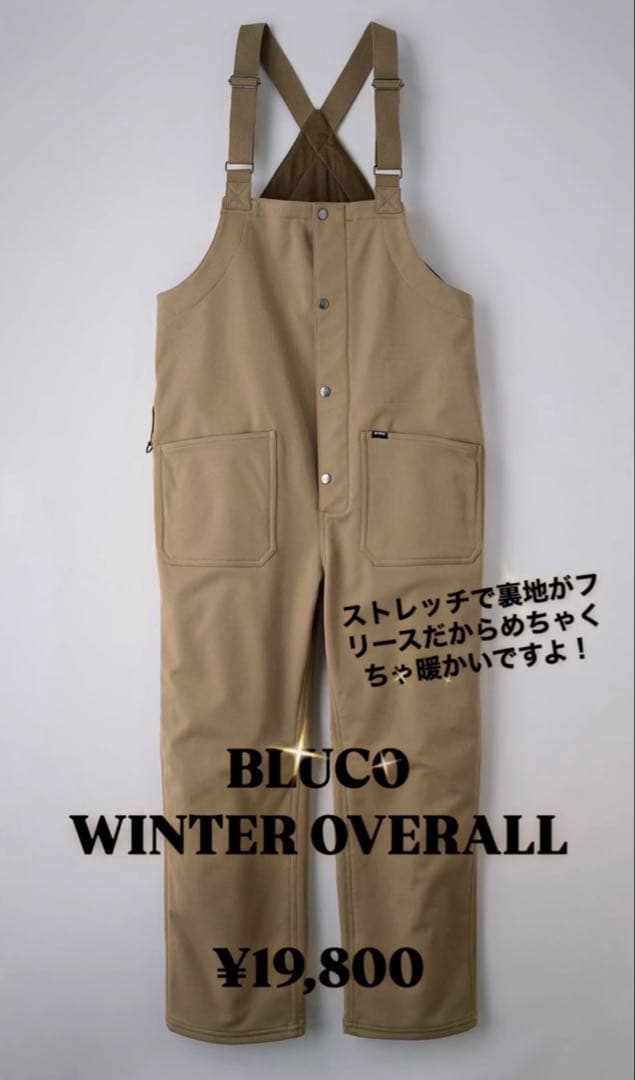 BLUCOウォーム オーバーオール　カーキ美品
