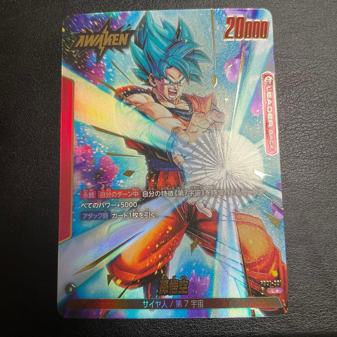 ドラゴンボール フュージョンワールド 孫悟空 リーダーパラレル