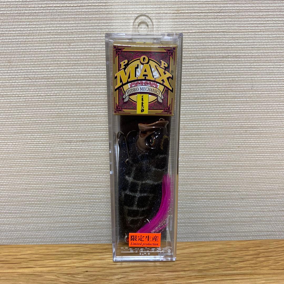 メガバス　限定　POP MAX ( マサムネ )