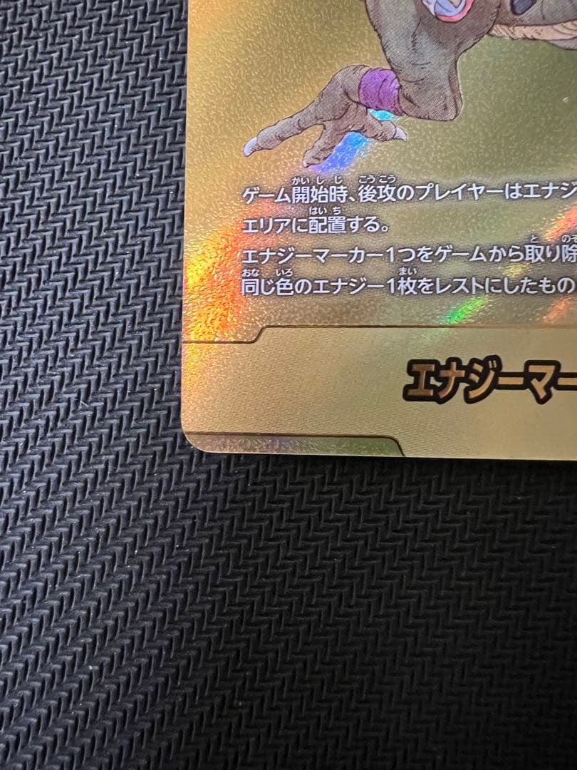 金エナジーマーカー E-72 9巻 マンガブースター02 フュージョンワールド