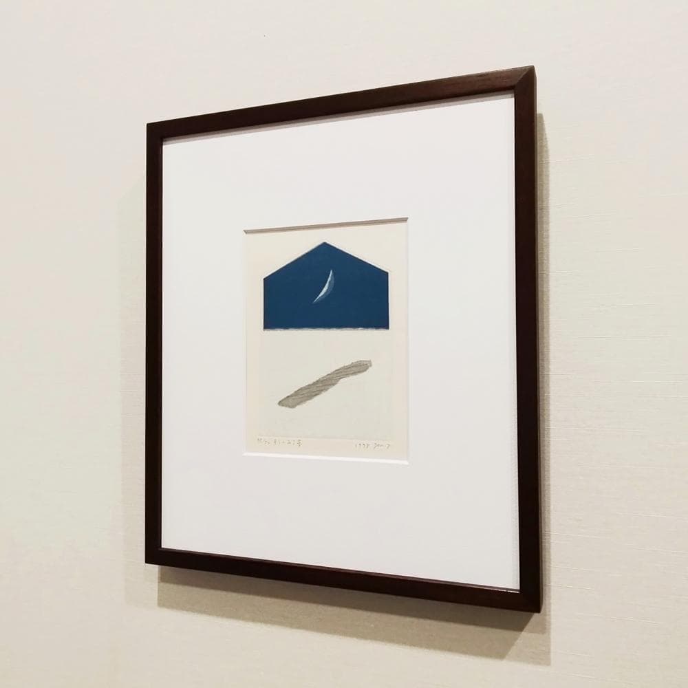 山中現　影のみる夢　1998年　木版画　限定50部　直筆サイン　額付　真作