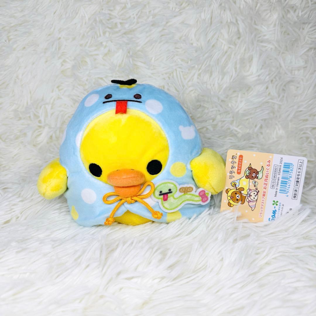 希少 新品 タグ有 キイロイトリ お正月 ぬいぐるみ マスコット 巳 2025