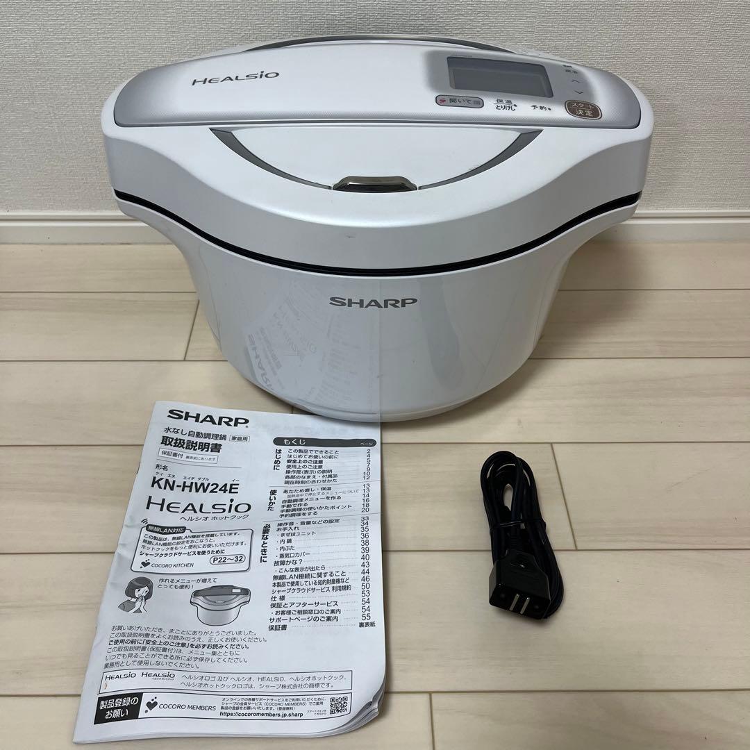 シャープ ヘルシオ ホットクック 電気調理鍋 2.4L KN-HW24E-W