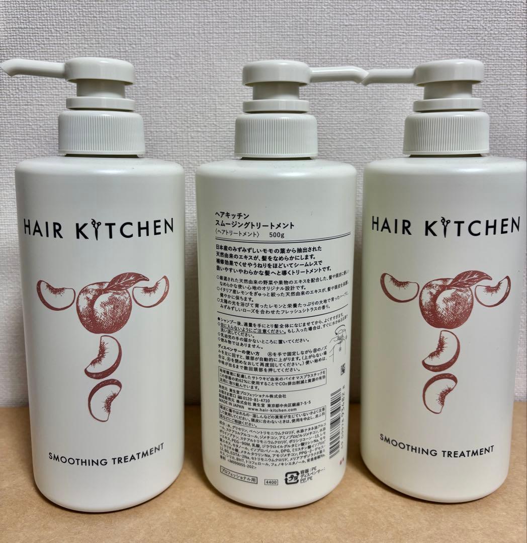 HAIR KITCHEN SMOOTHING TREATMENT 500g3本