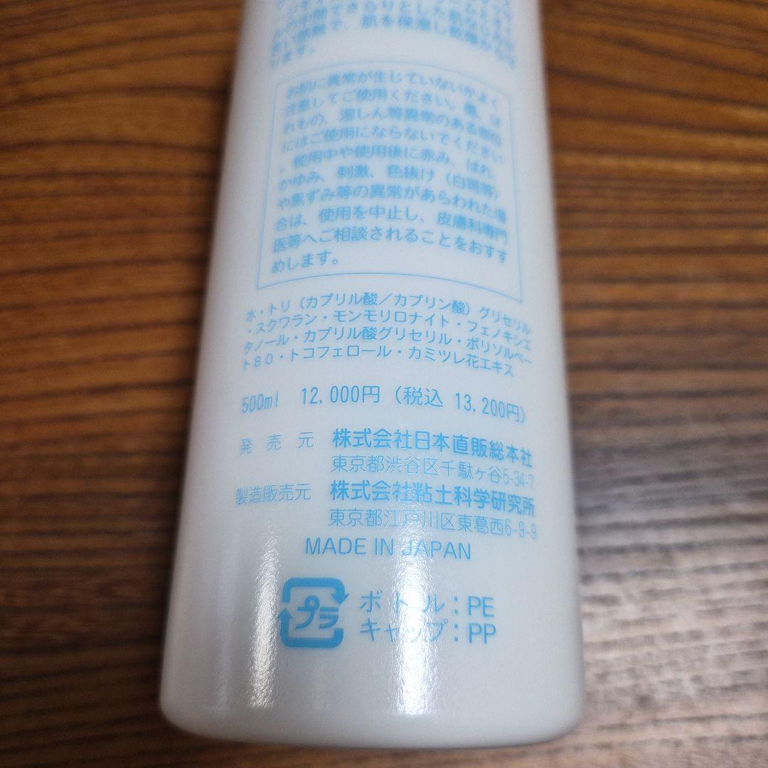 ミネラルクレイモイスト CB CLAY BEAUTY 500ml