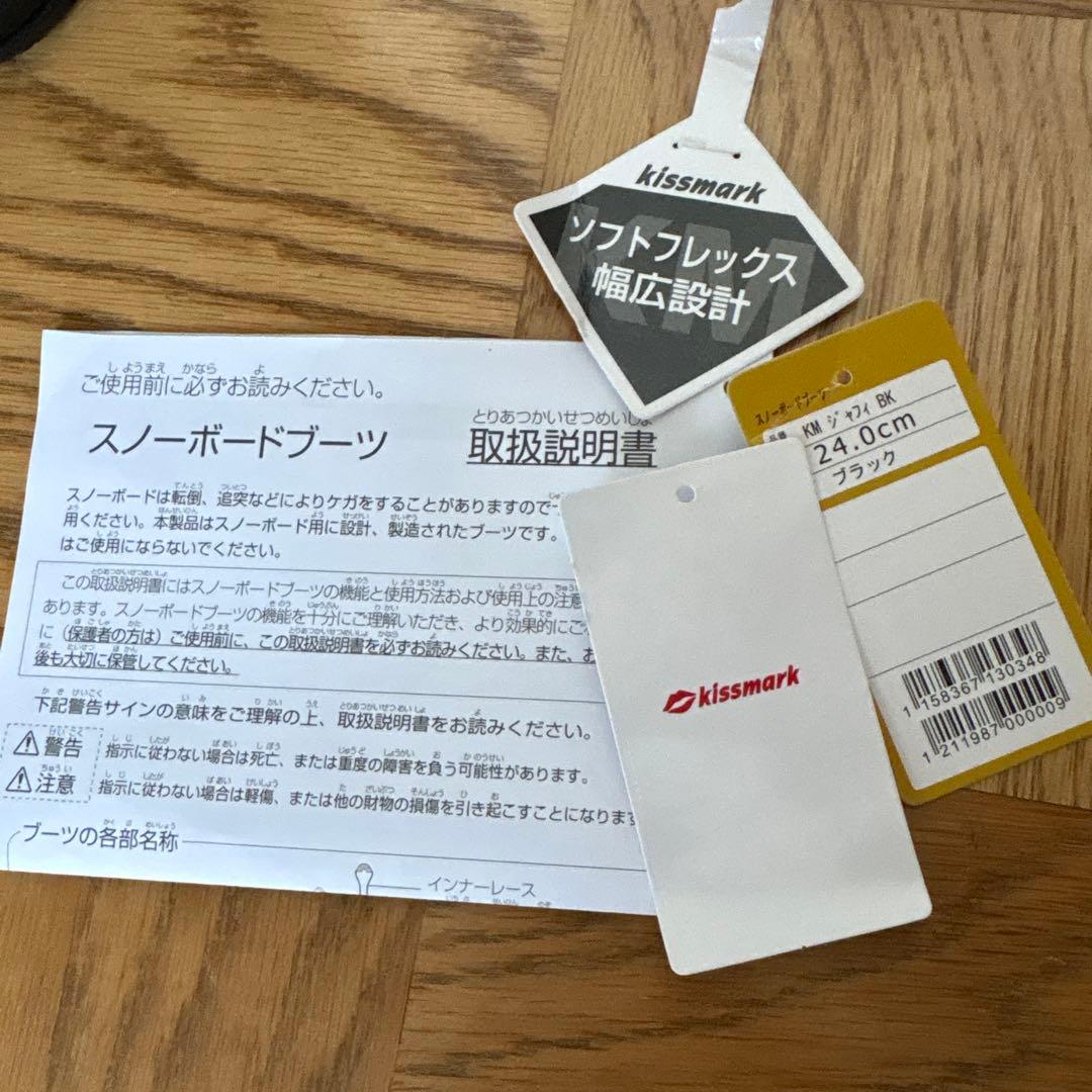 kissmark スノーボードブーツ ブラック