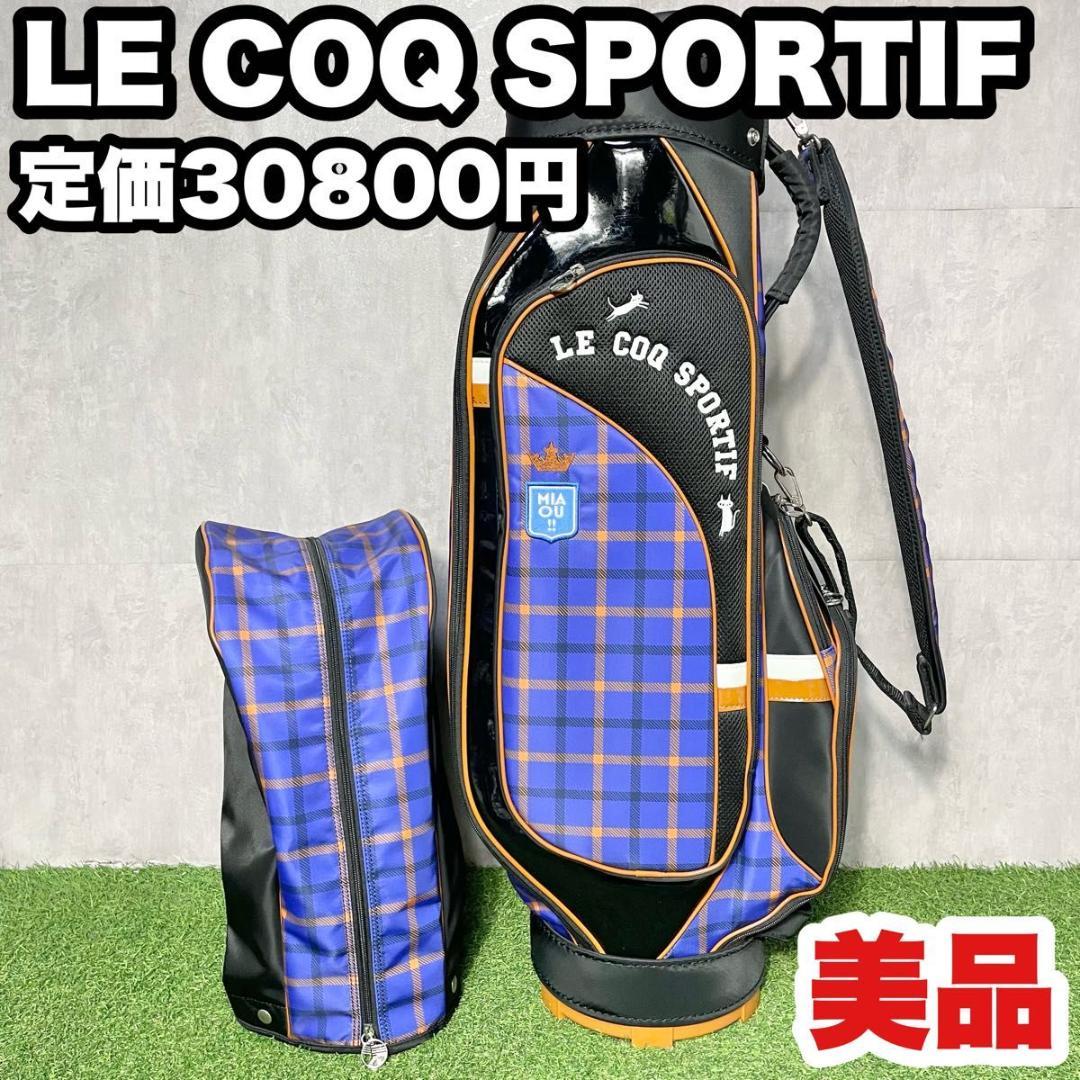 【美品】ルコックスポルティフ キャディバッグ ゴルフバッグ レディース パープル