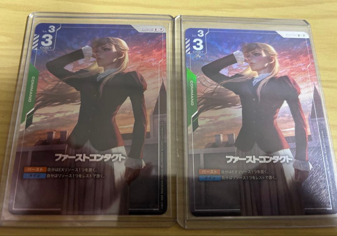 ガンダムカードゲーム　ファーストコンタクト　パラレル　β版2枚