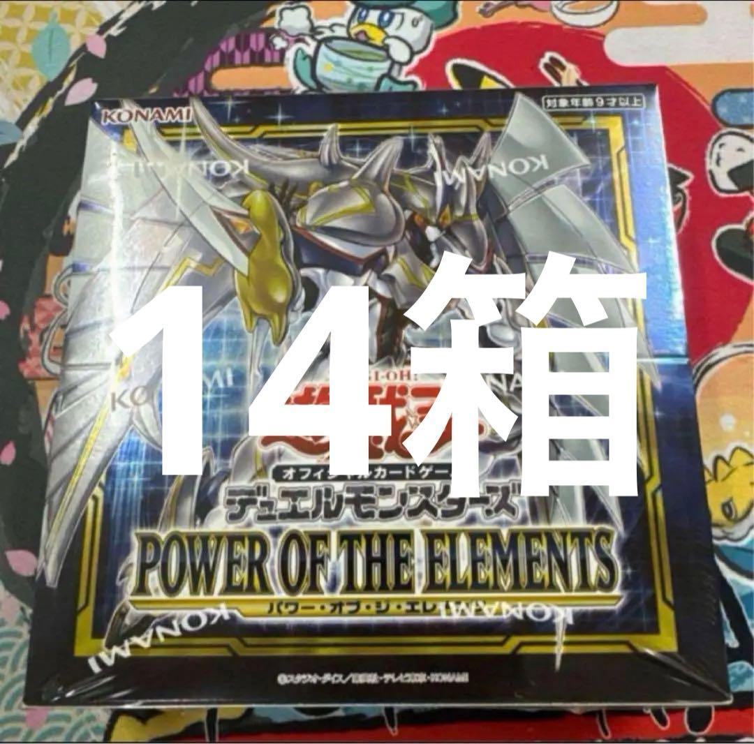 ゴローニャぱんせん専用　新品未開封　シュリンク付　パワーオブジエレメンツ　通常版