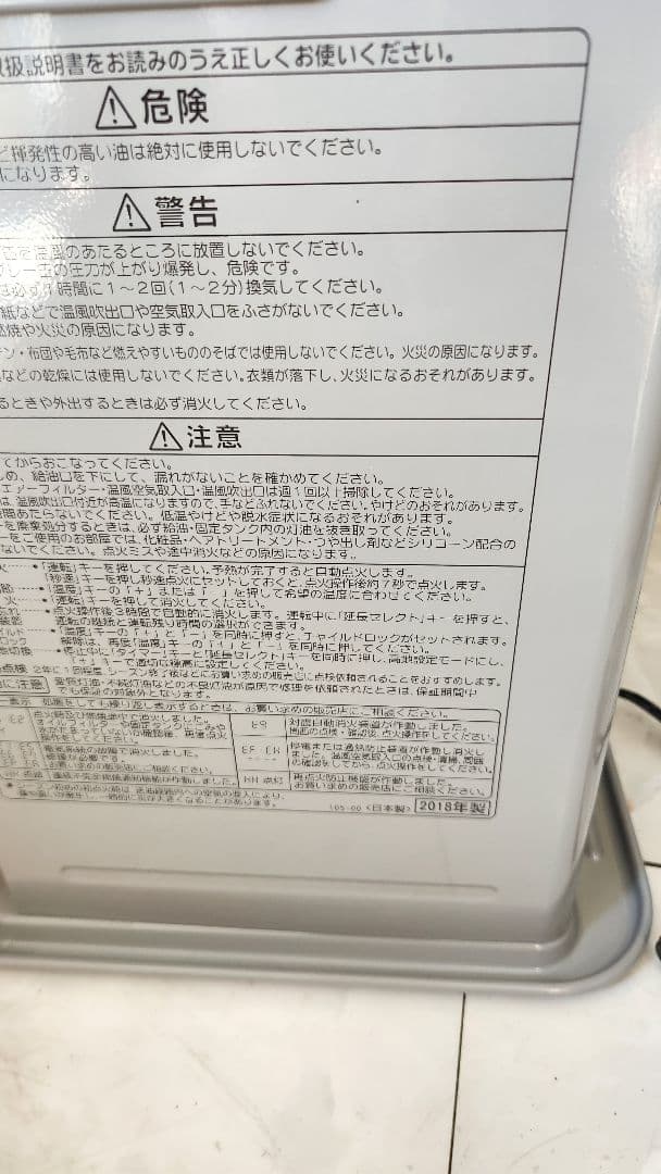 18年製 CORONA 石油ファンヒーター003