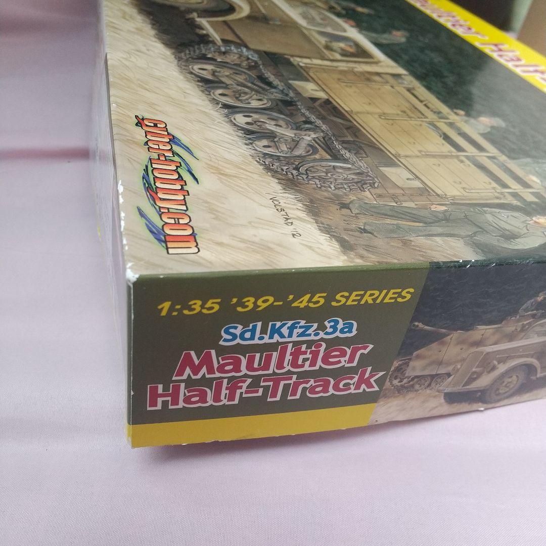 サイバーホビー 1/35 WW.II ドイツ軍 汎用ハーフトラック マウルティア