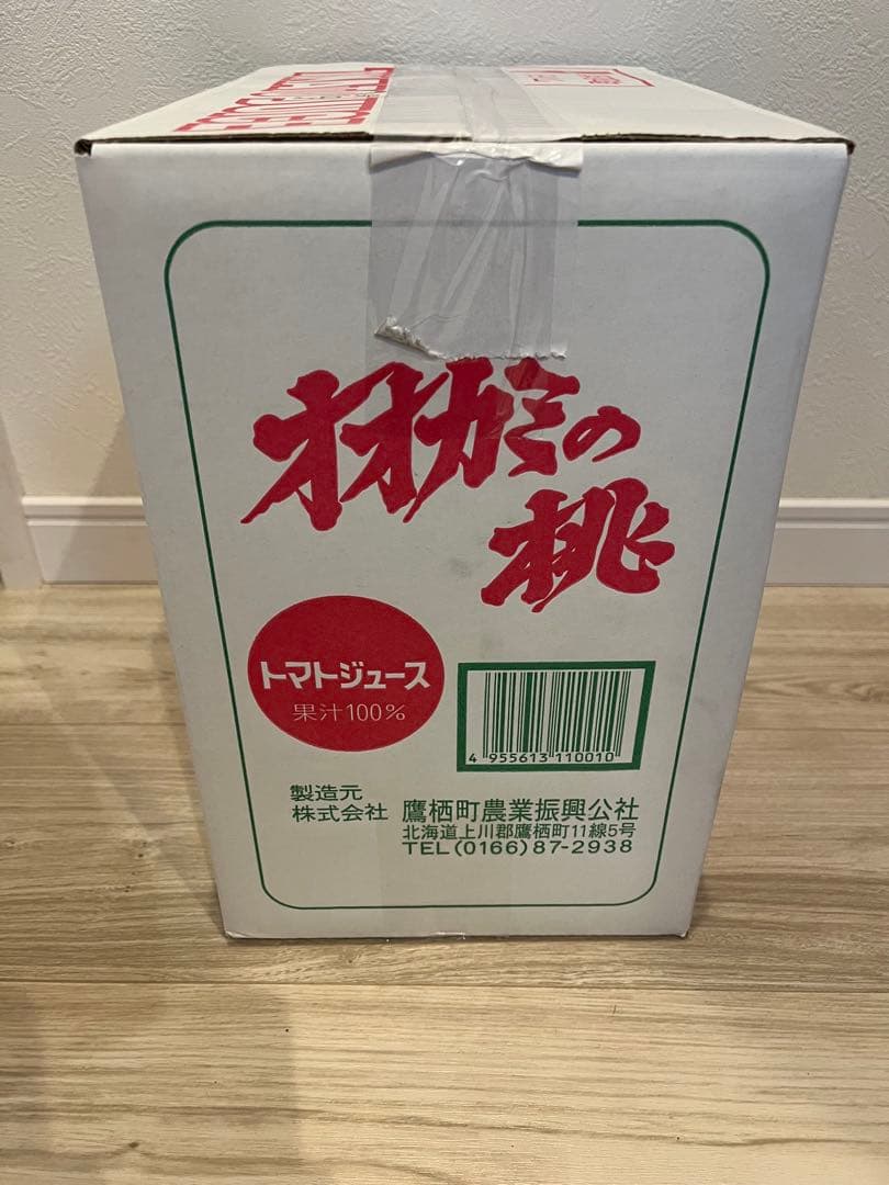 オオカミの桃　トマトジュース