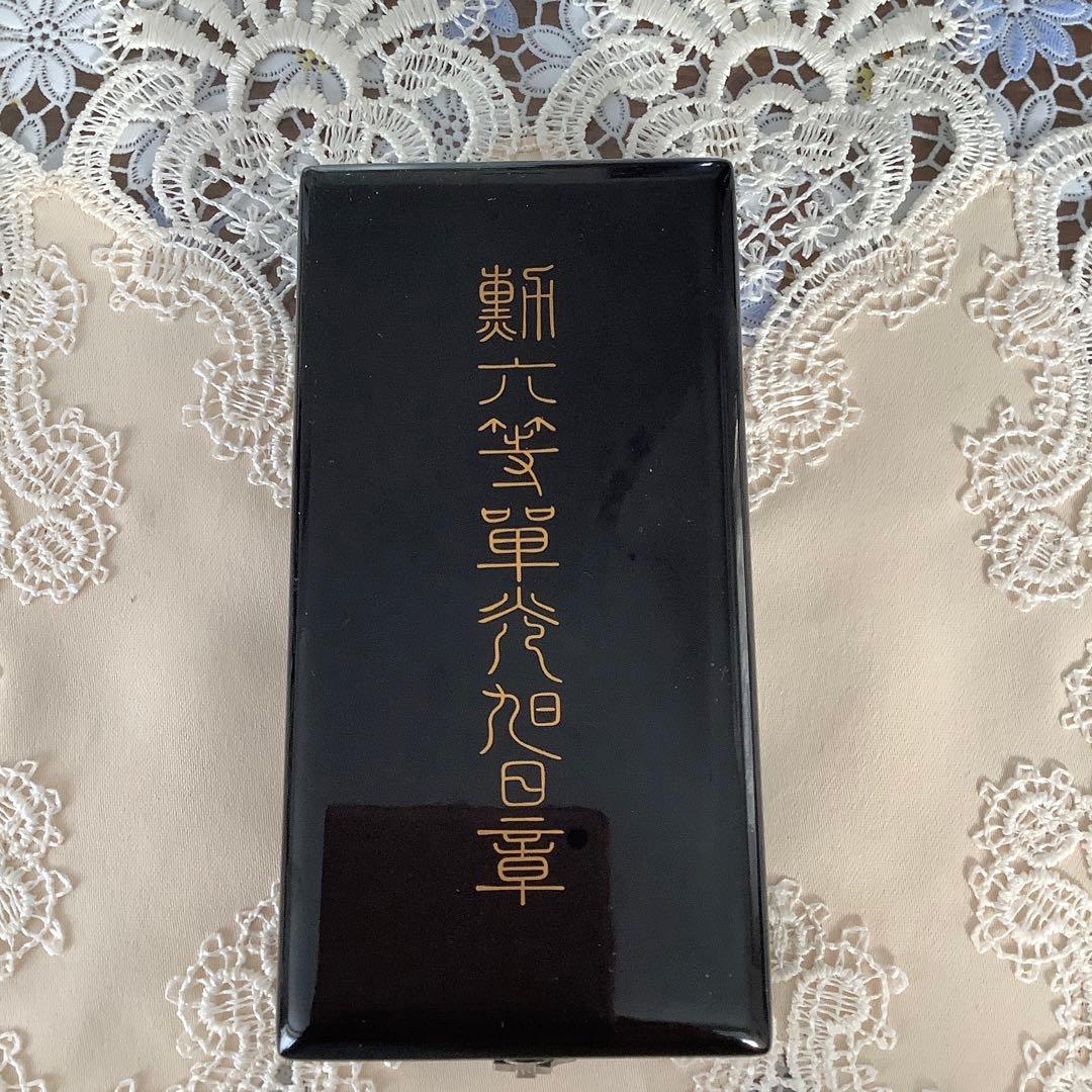 勲六等単光旭日章　勲章