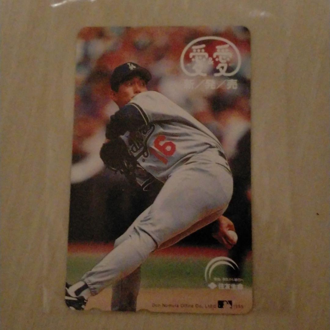野茂英雄　トレーディングカード