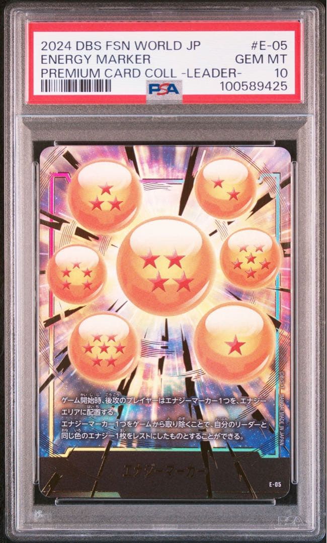 E-05 エナジーマーカー プレミアムカードコレクション01 PSA10