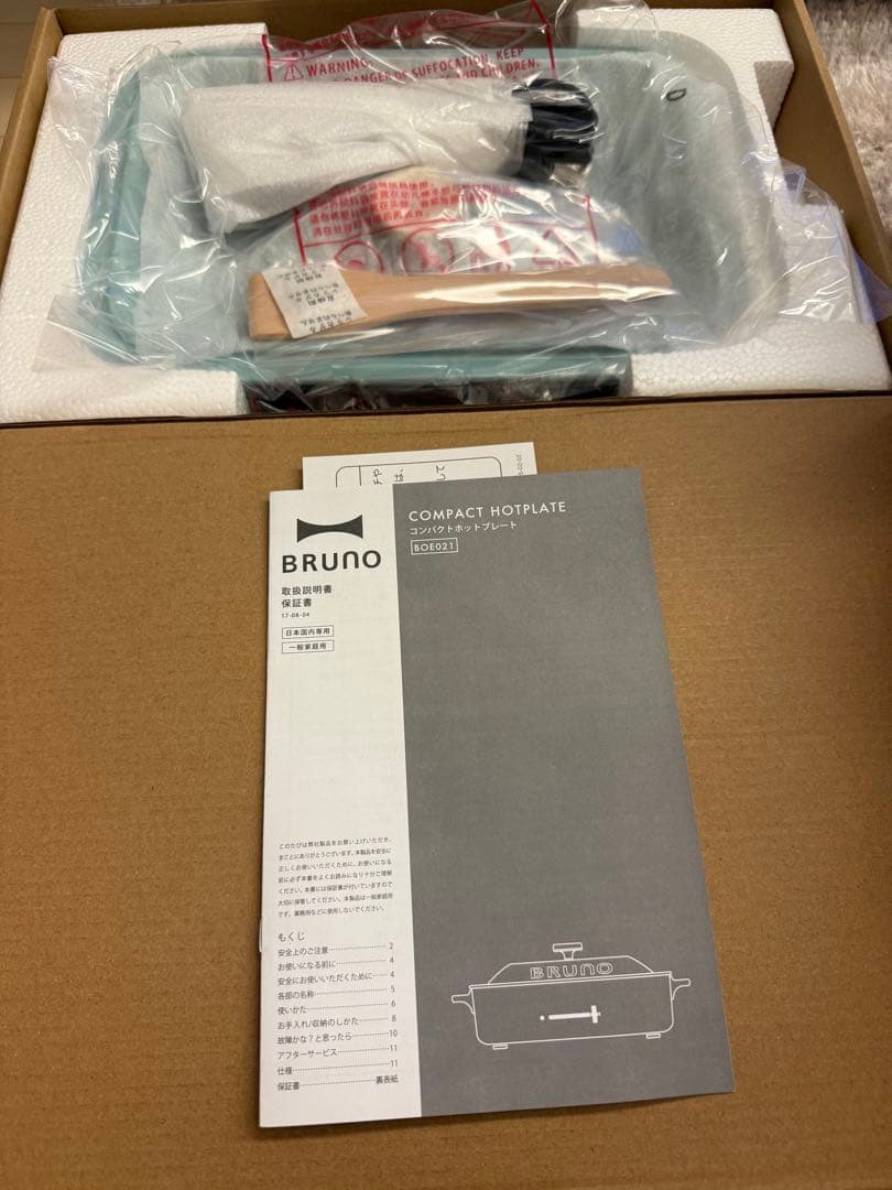 BRUNO コンパクトホットプレート ブルーノ 【未使用未開封】限定カラー