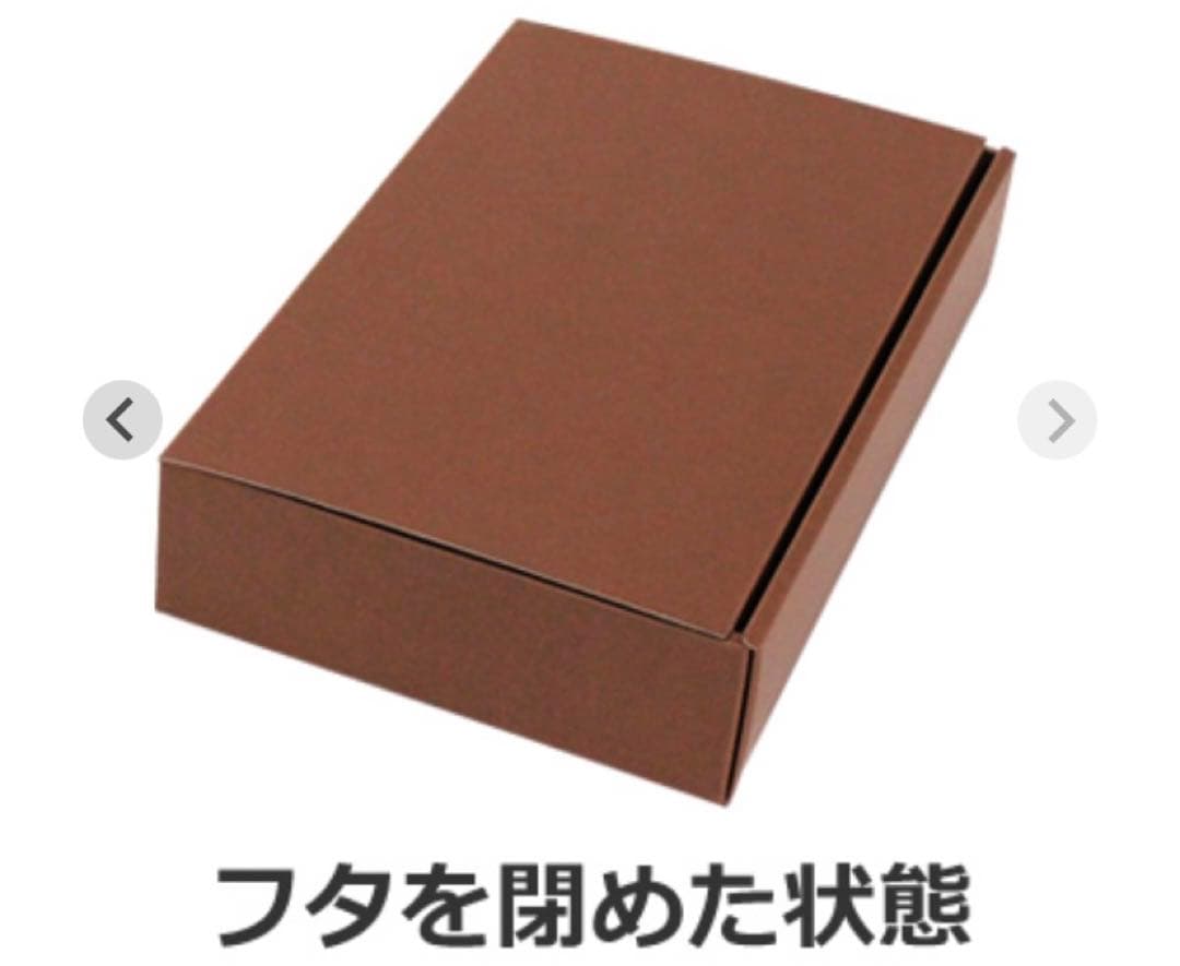 【60サイズ以内】クラフトギフトボックス（200枚セット）