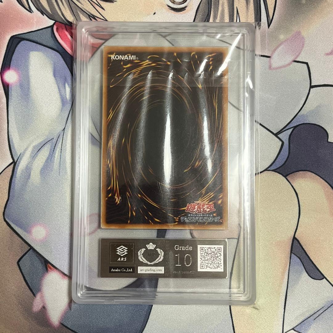 サイバーツインドラゴン　レリーフ　ARS10