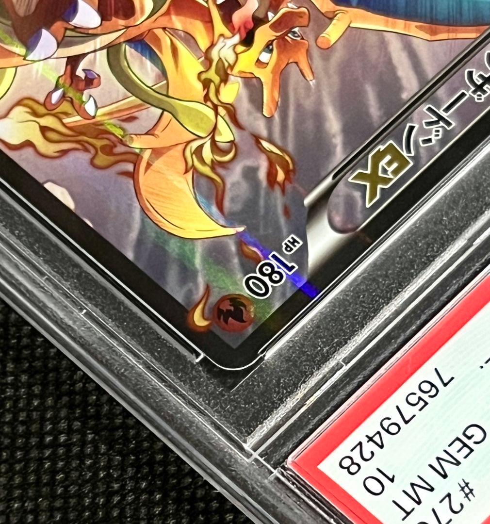 PSA10 リザードンEX 276/XY-P プロモ フルアート