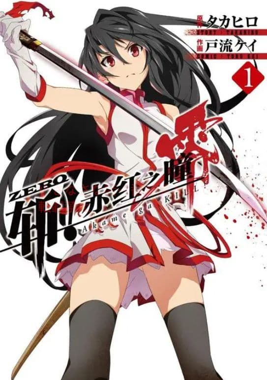 赤い瞳を斬る黒＋赤の2本 古兵器 武具 模造刀·模擬刀 Cosplay