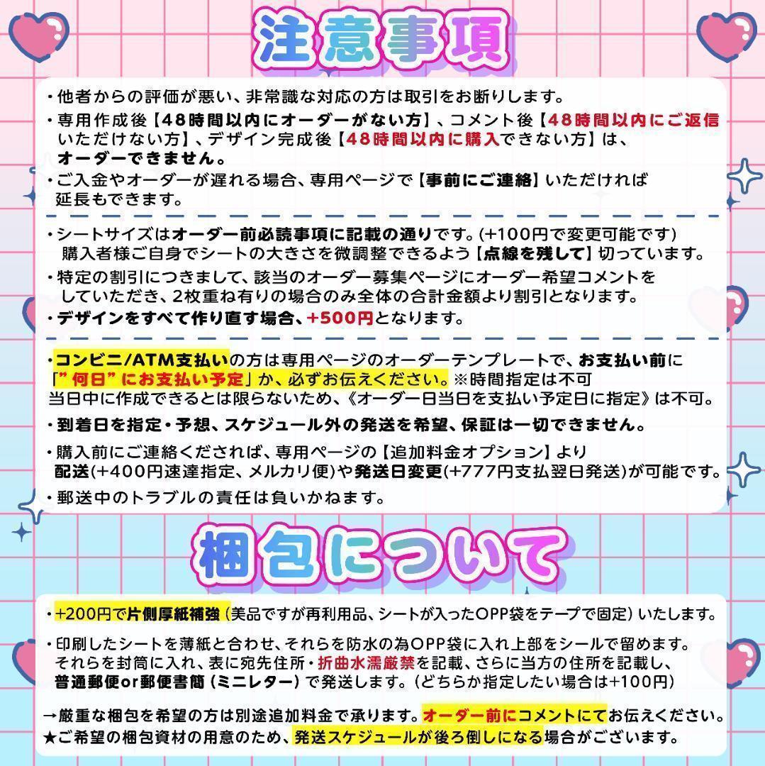 ア様⑅キンブレシート オーダー/16