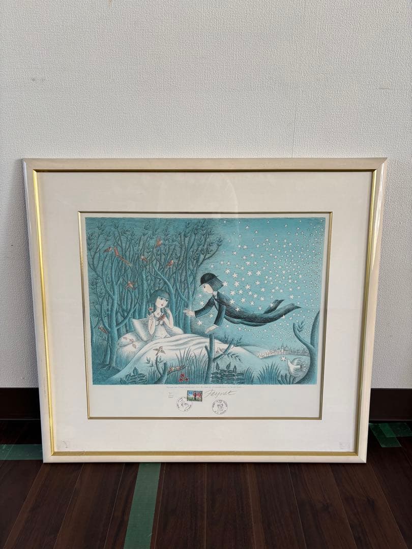 レイモンペイネ　リトグラフ　愛の訪問者