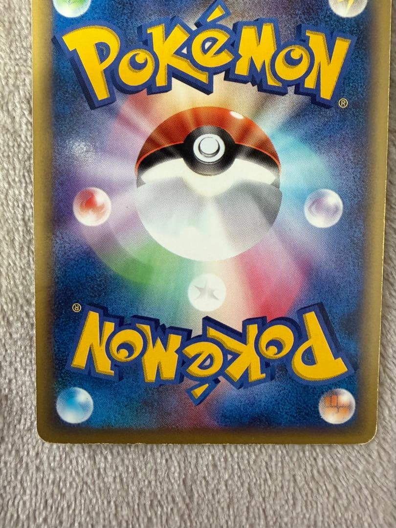 ポケモンカード シャワーズ eカードHP70