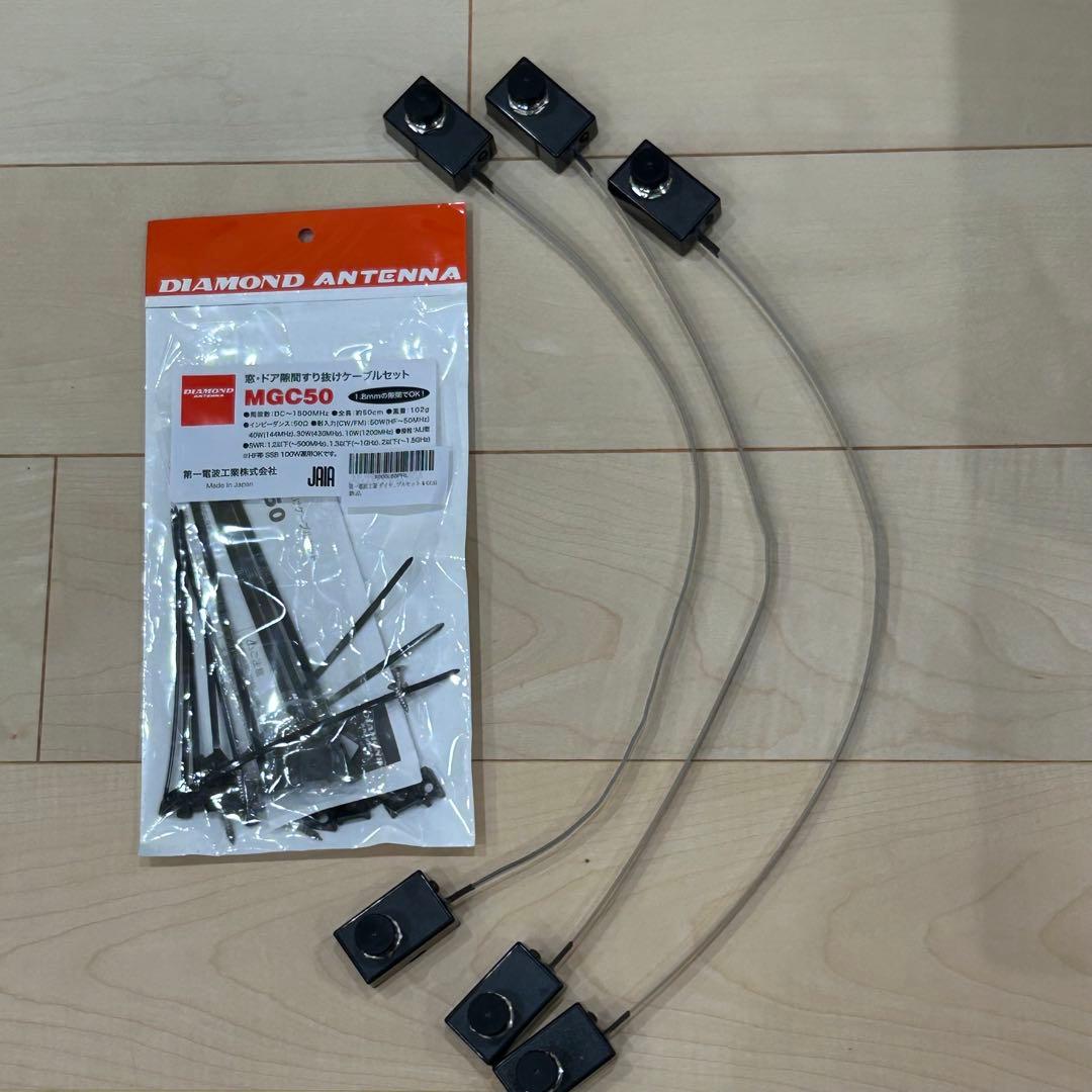 MGC50 （MGC-50） 窓・ドア隙間すり抜けケーブルセット3セット
